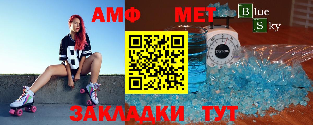 Амфетамин  Вход с VPN  Лениногорск  Амфетамин VHQ  Amphetamine 