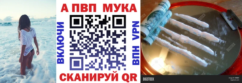 Alfa_PVP Соль Лениногорск