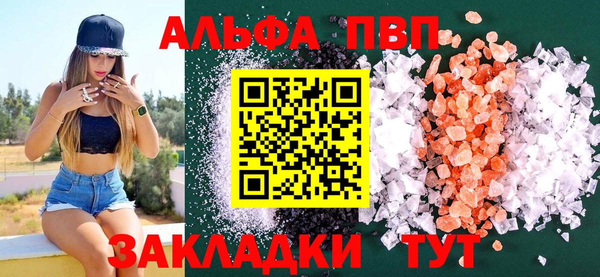 APVP Crystall Лениногорск