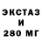 Ecstasy диски EvanDoesDev