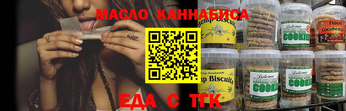 Лениногорск  Canna-Cookies марихуана  Вход с VPN 