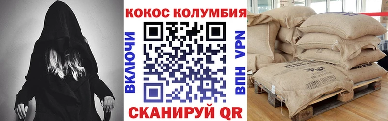 COCAIN Эквадор хочу Лениногорск