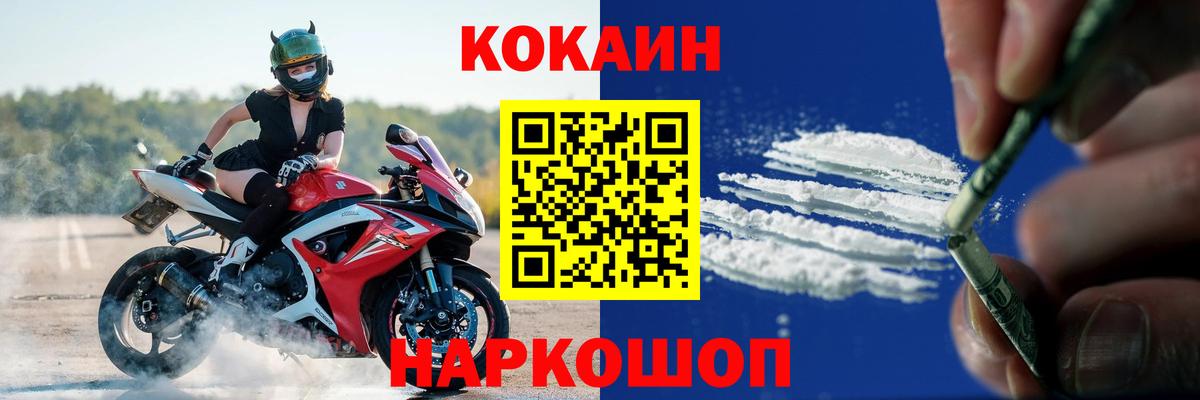 КОКАИН 99%  Вход с VPN  КОКАИН Эквадор  COCAIN  Лениногорск 