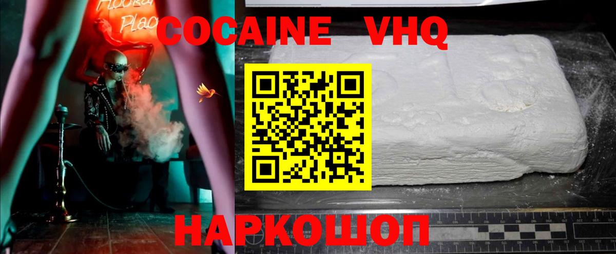 Кокаин Перу Лениногорск