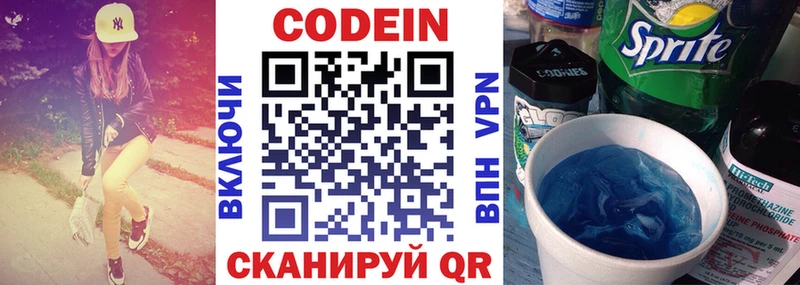 где купить   Лениногорск  Codein Purple Drank 