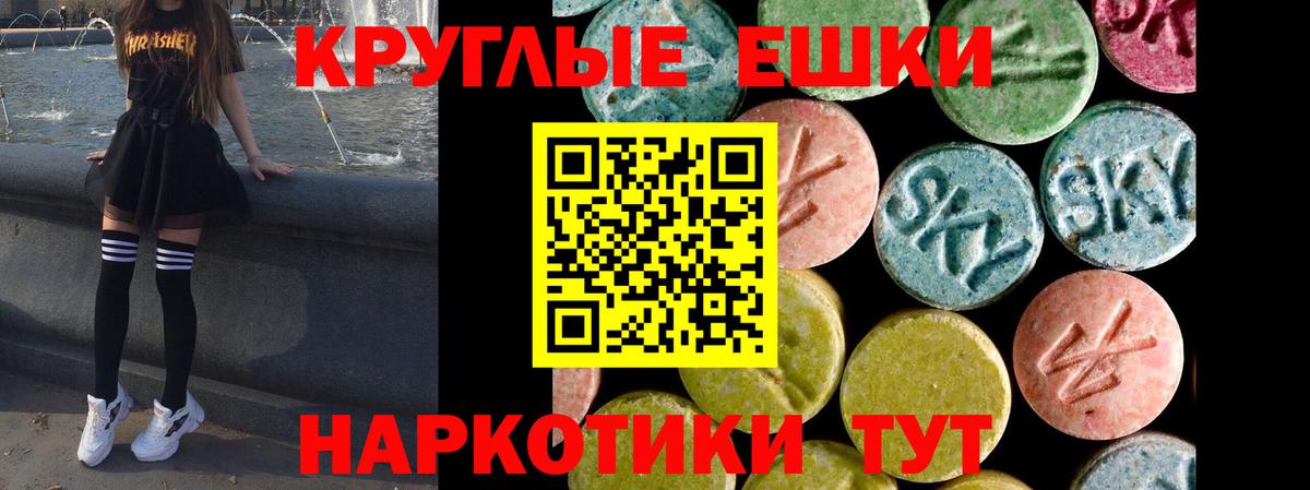 Экстази ешки  Вход с VPN  Ecstasy  Лениногорск  ЭКСТАЗИ 300 mg 