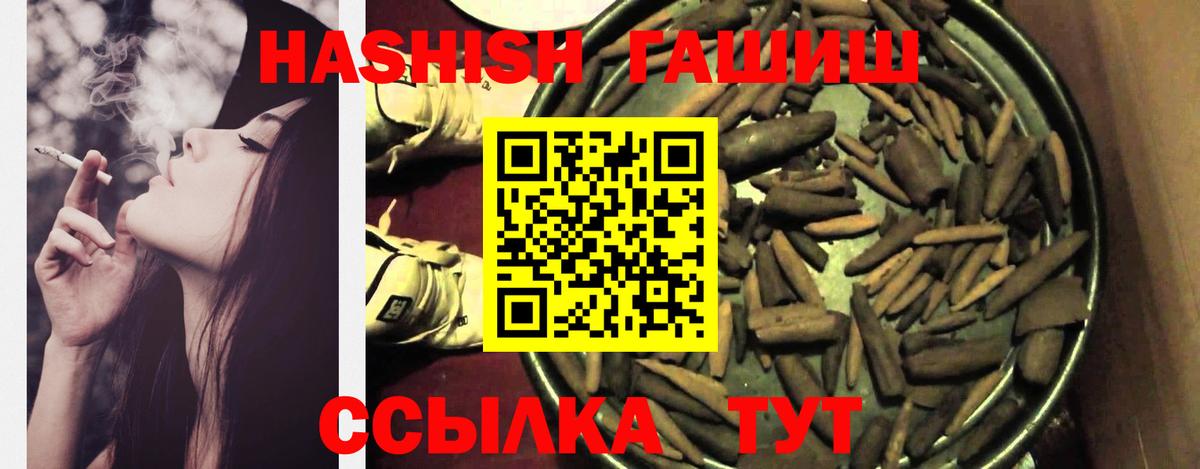 ГАШ гарик  Вход с VPN  Лениногорск 