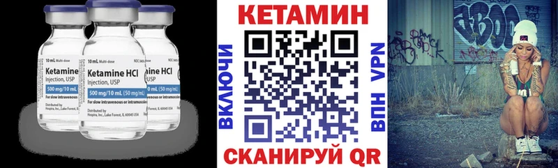 Кетамин VHQ  Лениногорск 