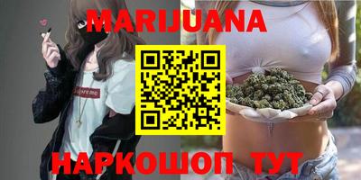 марихуана Волгодонск