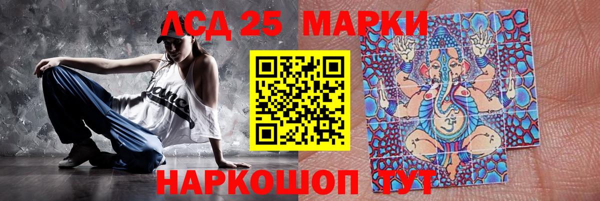Лсд 25 экстази кислота Лениногорск