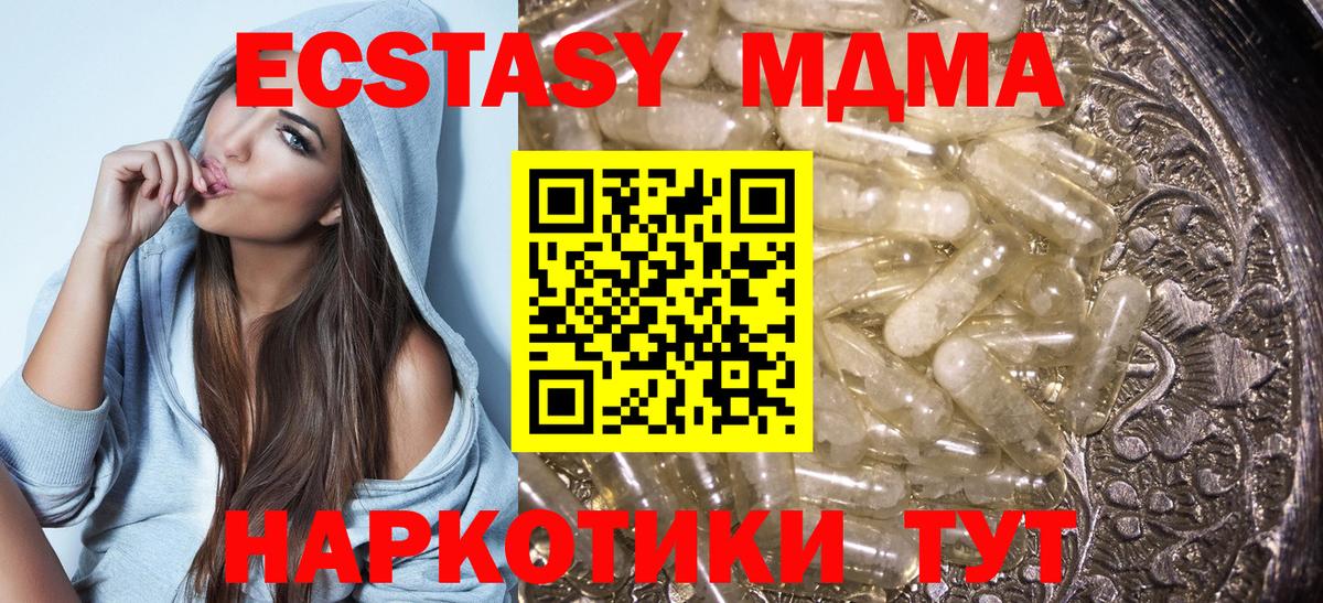 Лениногорск  МДМА  Вход с VPN  МДМА кристаллы 