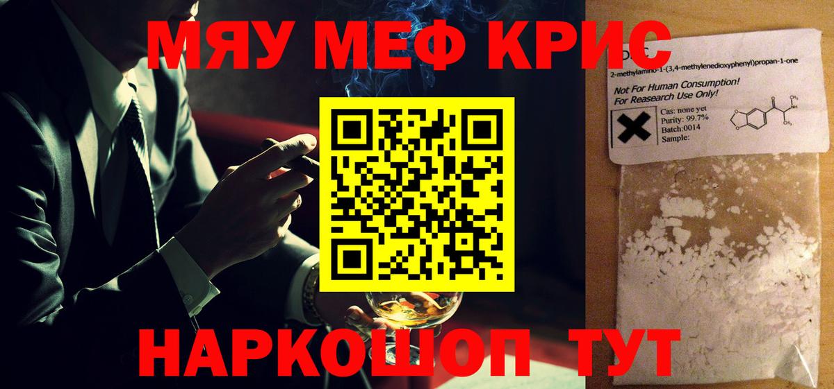 Мефедрон  Вход с VPN  Лениногорск  Мефедрон мяу мяу  Меф mephedrone 