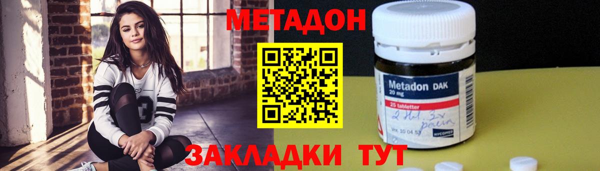 Метадон белоснежный  Метадон кристалл  Вход с VPN  kraken ТОР  Лениногорск 