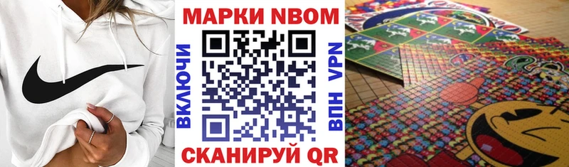 Наркотические марки 1,8мг  цены   Лениногорск 