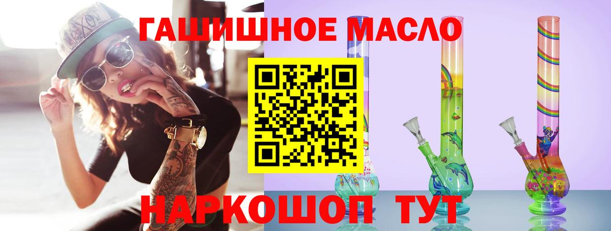 Дистиллят ТГК THC oil Лениногорск